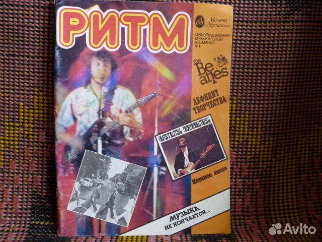 Ритм -№1-1989 /М.Врем,Автограф,Наутилус,Дип Парпл