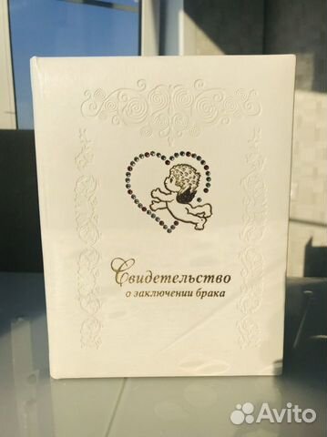 Папка Для свидетельства о браке