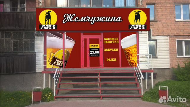 Vakansiya Trebuetsya Prodavec V Abakane Rabota Avito