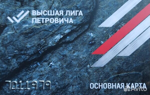 Карта высшая лига стд 