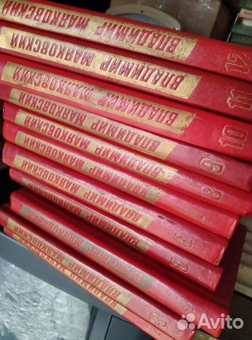 Собрание сочинений Маяковского