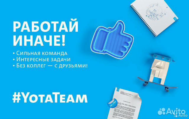 Продавец - консультант