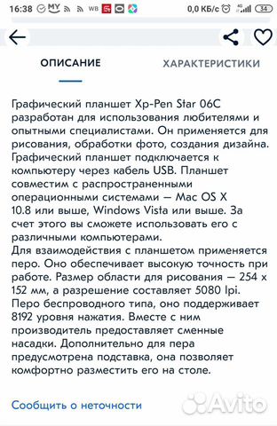 Графический планшет Xp-pen star 06c