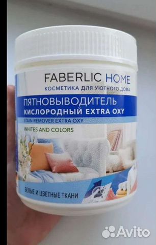 Новый пятновыводитель и порошок Фаберлик