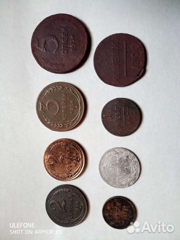 Монеты царской России, ранние СССР