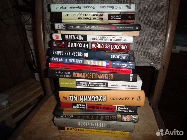 Две Книги политика Примаков Ельцин Хрущев Жуков