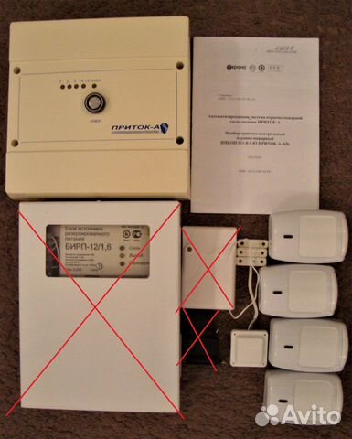 Элементы для охранной сигнализации