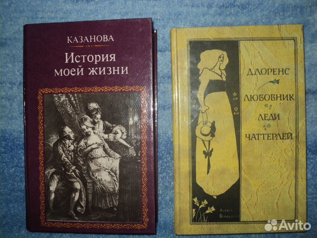 Лоуренс Д, Казанова