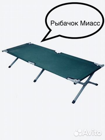 Кровать раскладушка туристическая