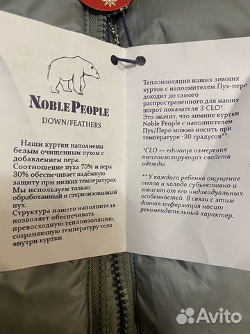 Пуховик Noble People на девочку 3 года (98 размер)