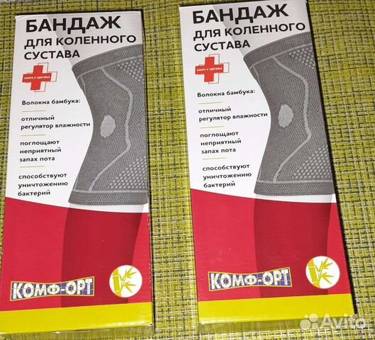 Бандаж на колено