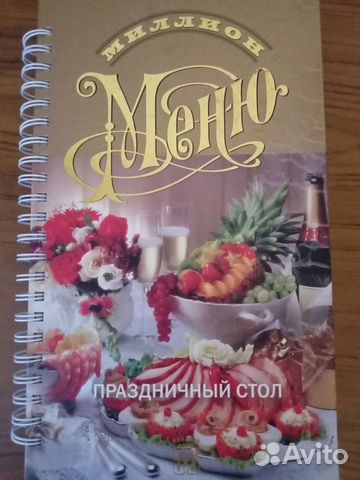 Кулинарные книги