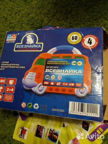 Всезнайка. Хочу всё знать. (Компьютерно - фонограф