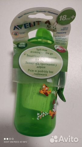 Поильник avent новый