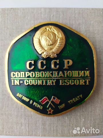 Должностной знак 