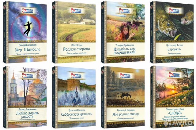 Книги серии«Орловщина литературная Современники»1