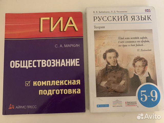 Учебники и книги по егэ