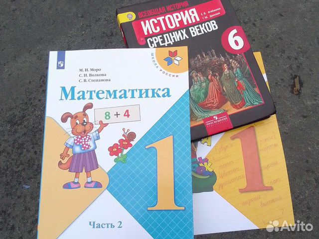 Купить Книга Математика 1 Класс