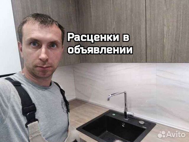 Сантехник / Услуги сантехника