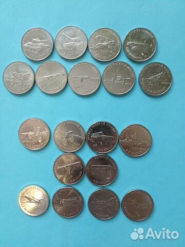 Набор монет 2019 - 2020 оружие победы