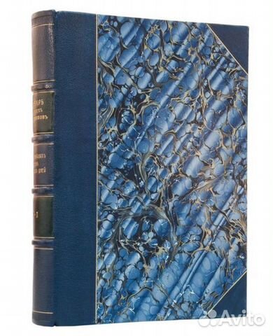 Словарь русских художников, ваятелей, живописцев