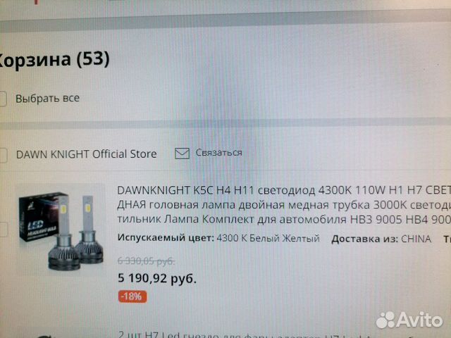 LED лампы 4300K H7