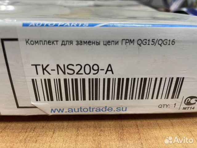 Комплект цепи грм QG13, QG15, QG16,QG18