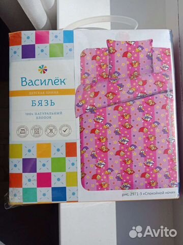 Детское постельное белье новое