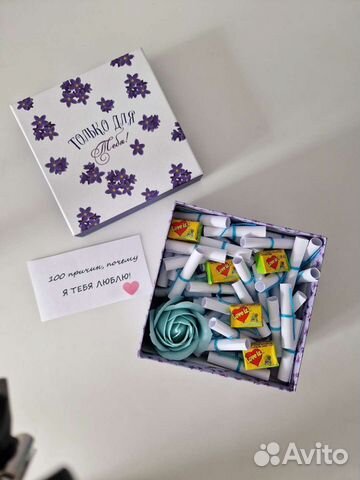 Подарок для любимого/любимой