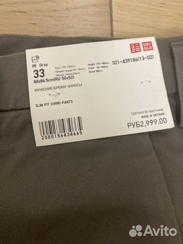 Uniqlo брюки