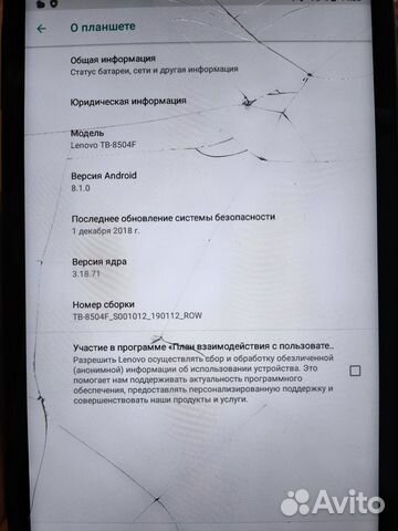 Lenovo Tab 4 TB-8504X б/у
