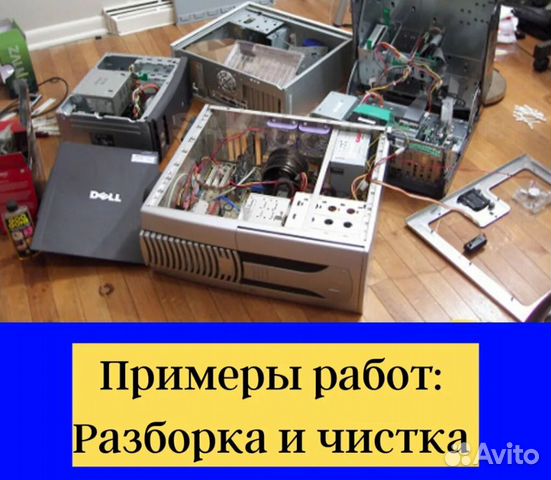 Ремонт Компьютеров Ноутбуков Установка Windows