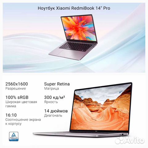 Xiaomi redmibook 14 i5. Ноутбук Xiaomi redmibook Pro 14 r7-5700u. Redmibook Pro 14 i7 16/512 mx450 jyu4398cn. Xiaomi redmibook Pro 14” i5-11300h 16gb/512gb/mx450/win 10 Silver jyu4344cn.