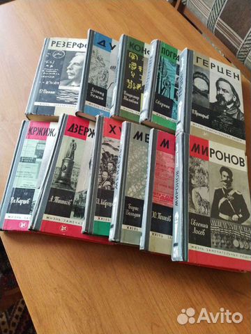 Книги серии жзл-Жизнь замечательных людей