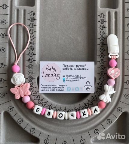 Держатель для соски, именной держатель для соски