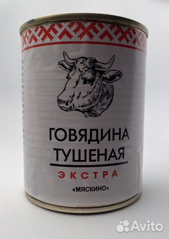 Говядина Тушеная Купить