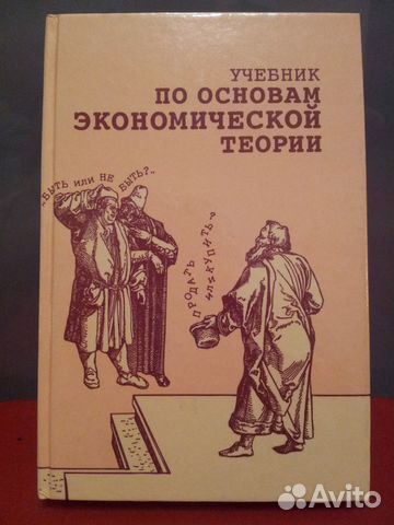 Учебник по экономической теории камаева