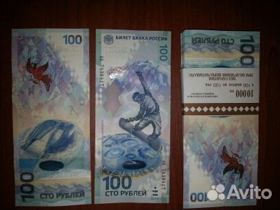 100 р Сочи 2014 - памятная. серии аа