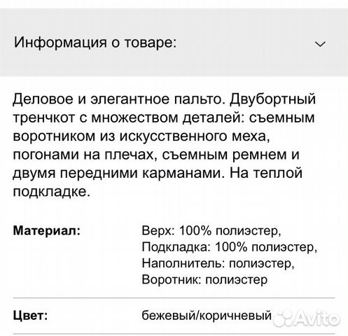 Пальто Пальто