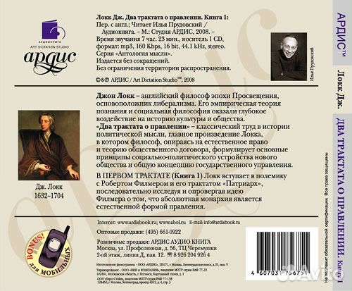 Джон Локк Книги - programmyfolio