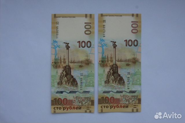 100 рублей Крым 100 рублей Крым