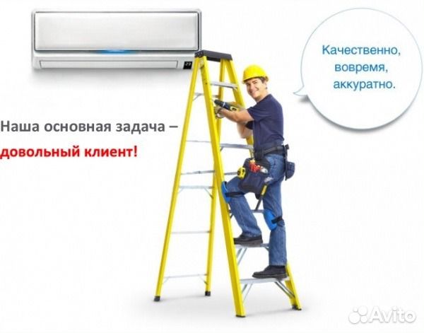 Обслуживание кондиционеров и сплит-систем Обслуживание кондиционеров и сплит-систем