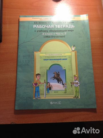 Рабочие тетради для школы 3 класс Рабочие тетради для школы 3 класс