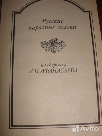 Сказки Сказки
