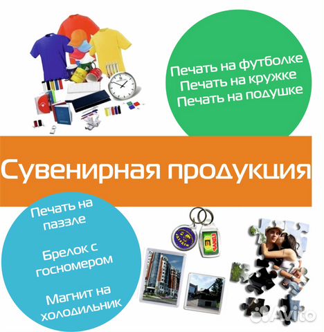 Листовки-Визитки-Календари-Печати- Бизнес-сувениры Листовки-Визитки-Календари-Печати- Бизнес-сувениры