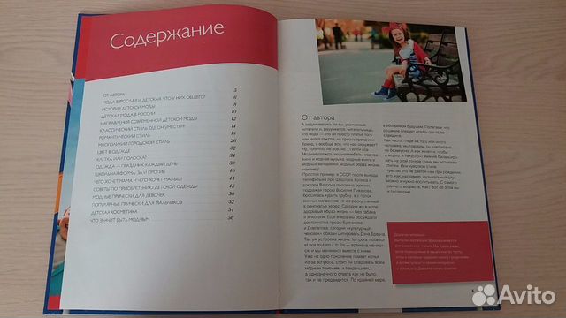 Детская мода Детская мода