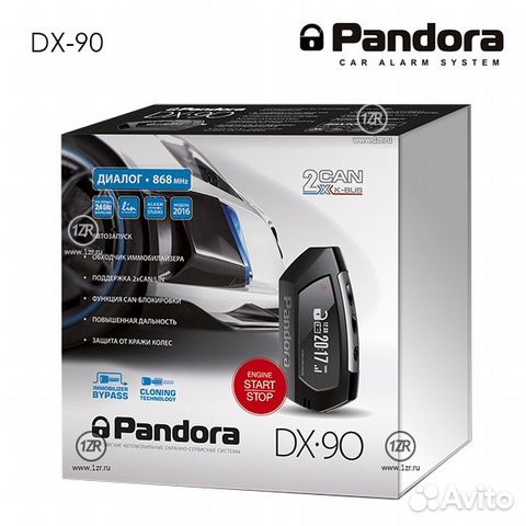 А/охранная система Pandora DX 90 L А/охранная система Pandora DX 90 L