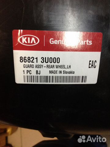 Локер левый задний на KIA sportage 3 Локер левый задний на KIA sportage 3