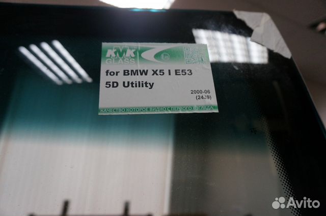 Лобовое стекло BMW (бмв) X5 E53 с датчиком дождя Лобовое стекло BMW (бмв) X5 E53 с датчиком дождя