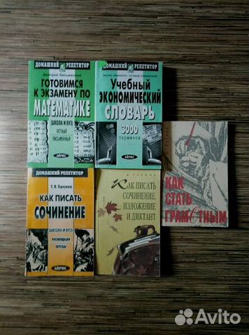 Книги для подготовки к школьным проверкам знаний